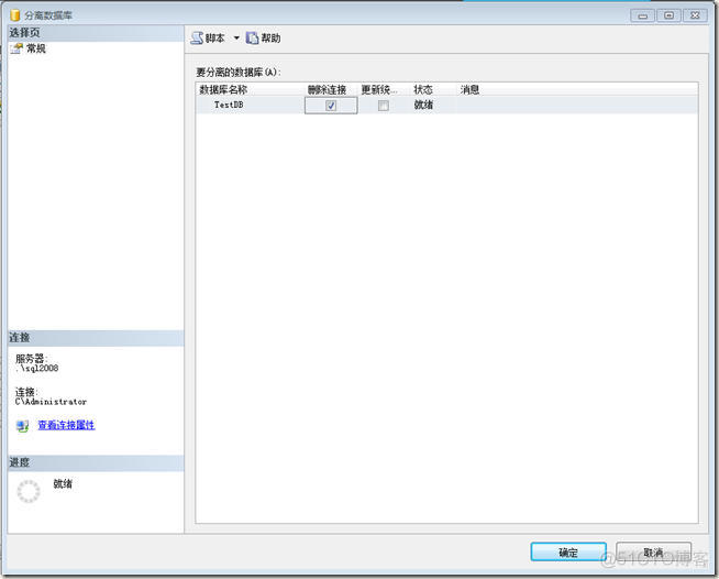 SQL SERVER 收缩日志脚本 sql收缩日志文件_SQL SERVER 收缩日志脚本_03