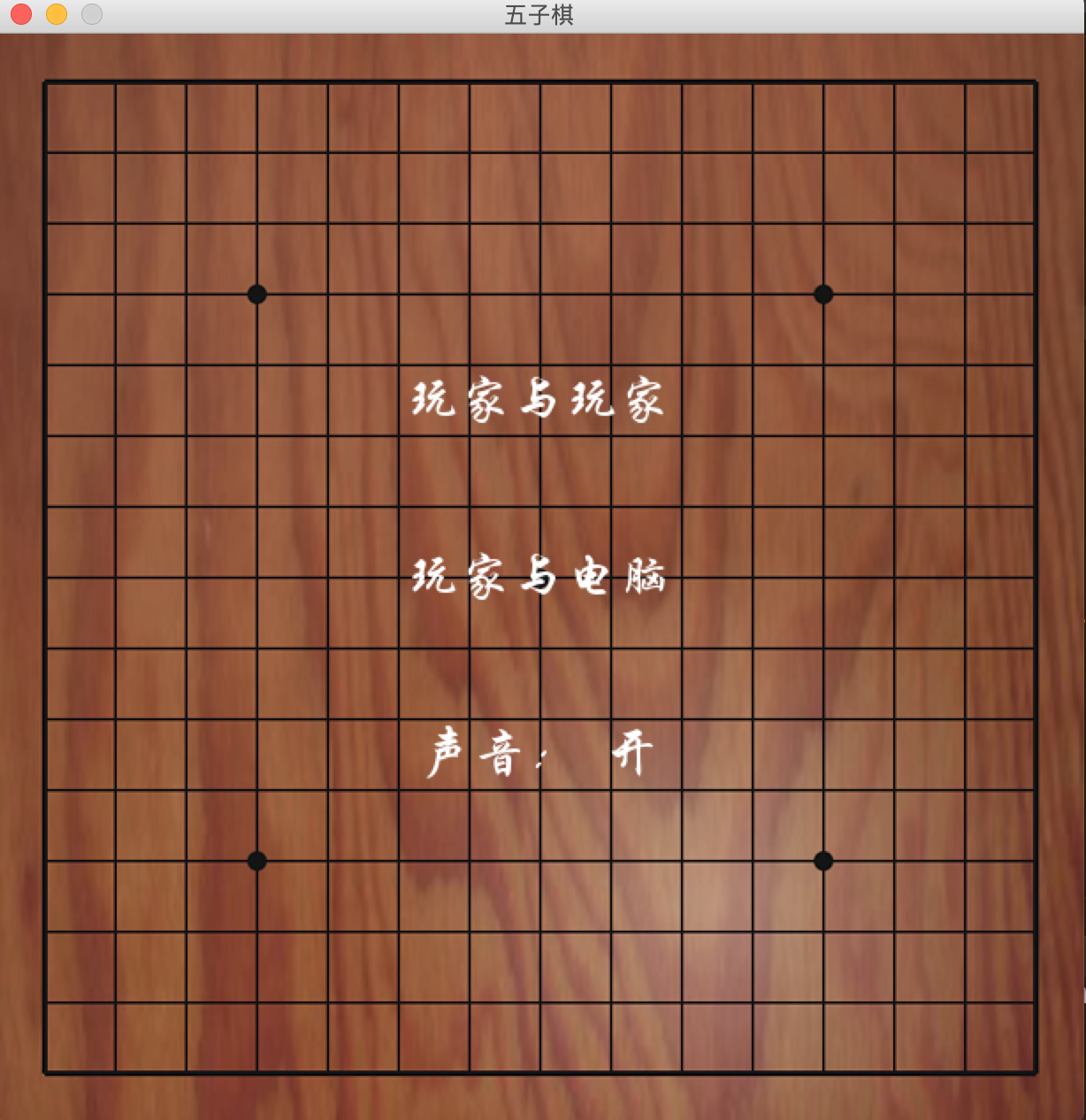 python的五子棋人机对战 python五子棋双人对弈_ide