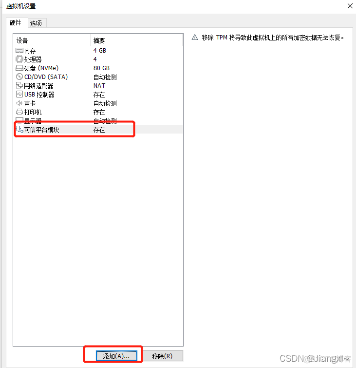 WIN11下虚拟机安装iOS系统 如何在虚拟机上安装win11_windows_12