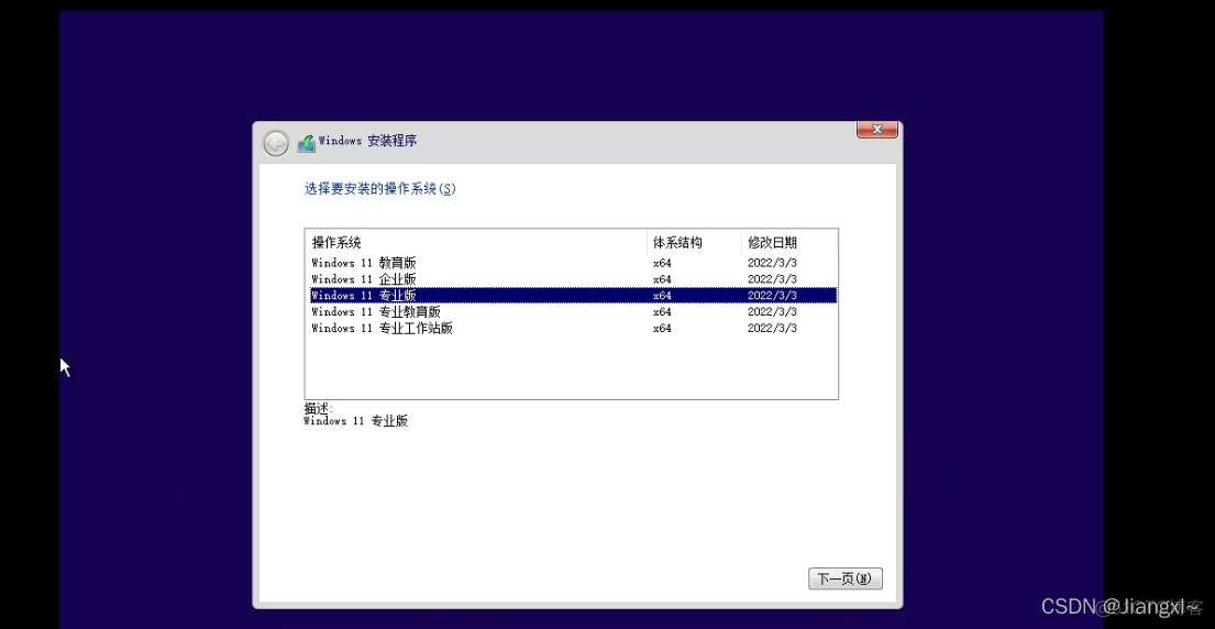 WIN11下虚拟机安装iOS系统 如何在虚拟机上安装win11_vmware_18