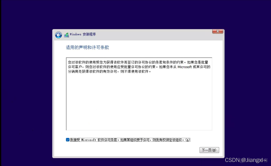 WIN11下虚拟机安装iOS系统 如何在虚拟机上安装win11_windows11_19