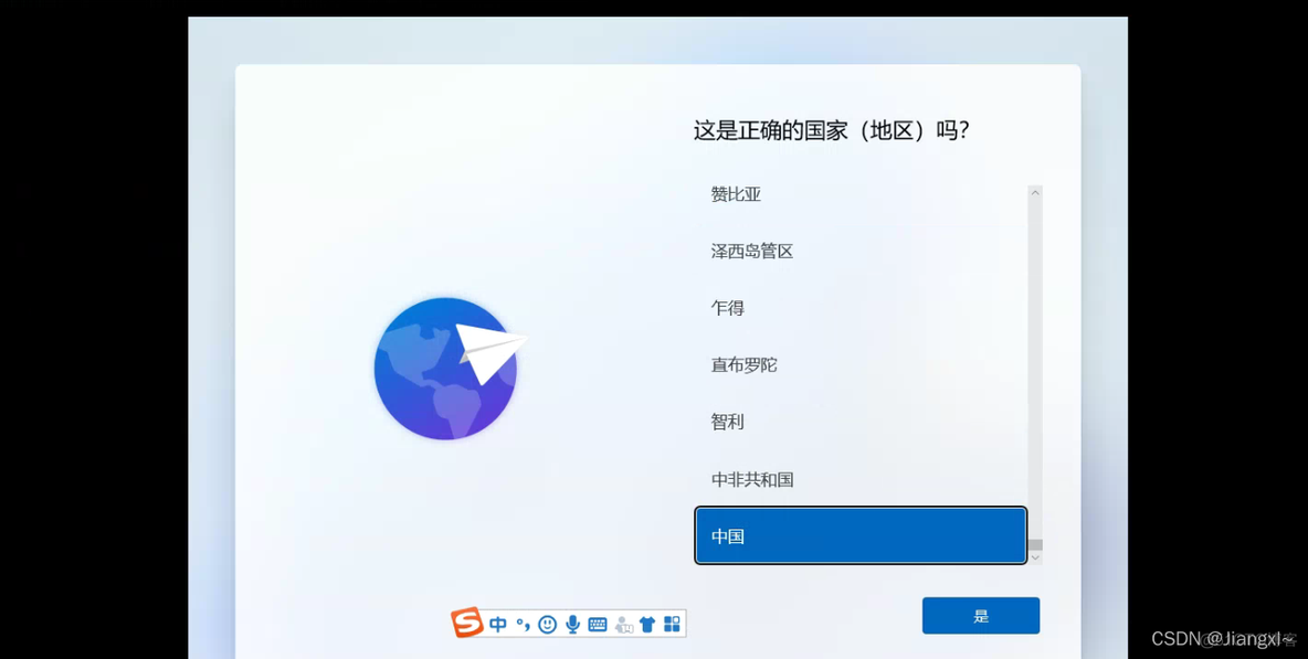 WIN11下虚拟机安装iOS系统 如何在虚拟机上安装win11_windows11_23