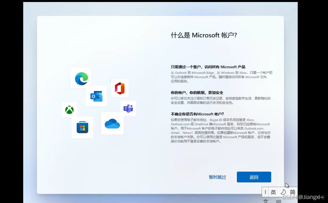 WIN11下虚拟机安装iOS系统 如何在虚拟机上安装win11_microsoft_27