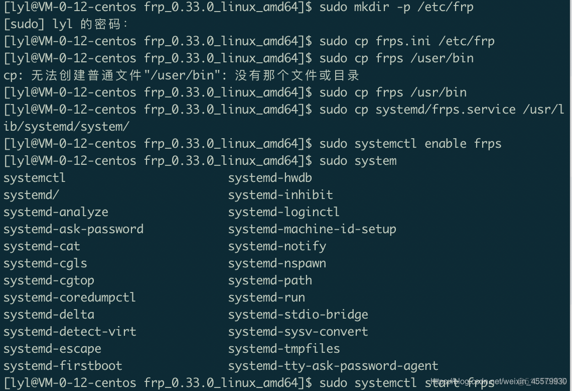 内网穿透 Redis 内网穿透frp_后台管理_05