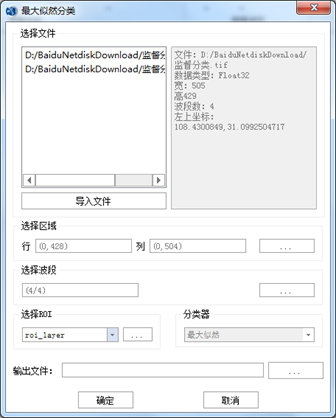 遥感影像分类 python 遥感影像分类的作用_遥感影像分类 python_10