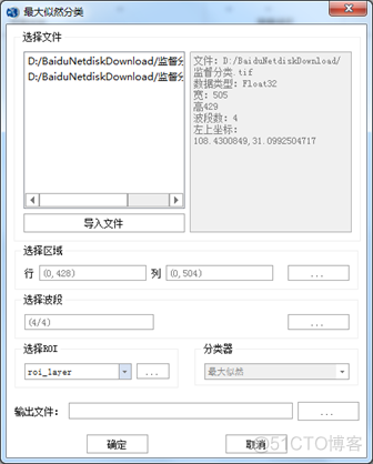 遥感影像分类 python 遥感影像分类的作用_最大似然_10