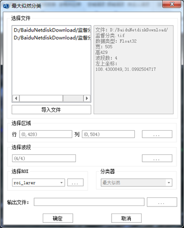 遥感影像分类 python 遥感影像分类的作用_最大似然_21