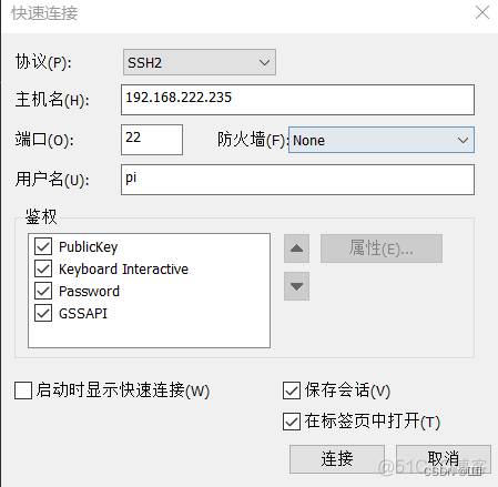 树莓派 关闭正在执行的python脚本程序 树莓派怎么退出_网络_02