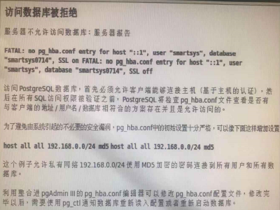 苹果本怎么连接本地的mysql pgadmin连接本地数据库_配置文件