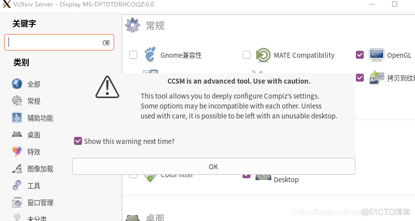 ubuntu mysql 图形化客户端 ubuntu20.04图形化_ubuntu_23