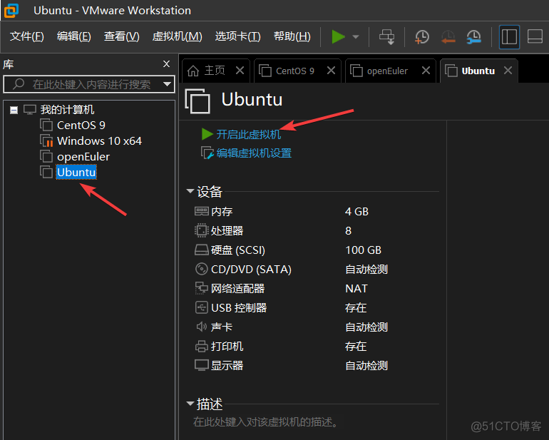 uos不支持虚拟化 uos 虚拟机安装_debian_21