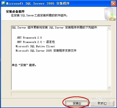 sql server的数据库文件怎么打包 sqlserver2005数据库文件在哪里_sql_05