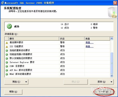 sql server的数据库文件怎么打包 sqlserver2005数据库文件在哪里_数据库_08