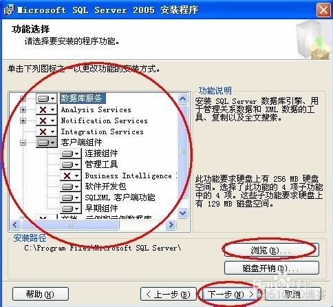 sql server的数据库文件怎么打包 sqlserver2005数据库文件在哪里_数据库_11