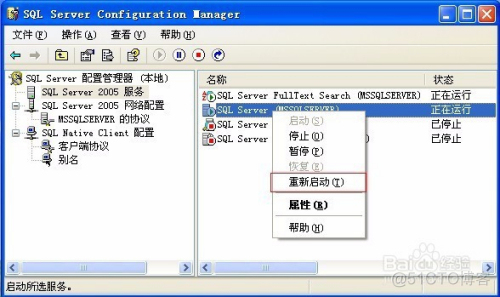 sql server的数据库文件怎么打包 sqlserver2005数据库文件在哪里_sql_24