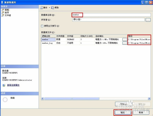 sql server的数据库文件怎么打包 sqlserver2005数据库文件在哪里_右键_28