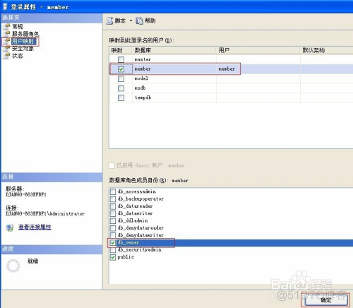 sql server的数据库文件怎么打包 sqlserver2005数据库文件在哪里_数据库_32