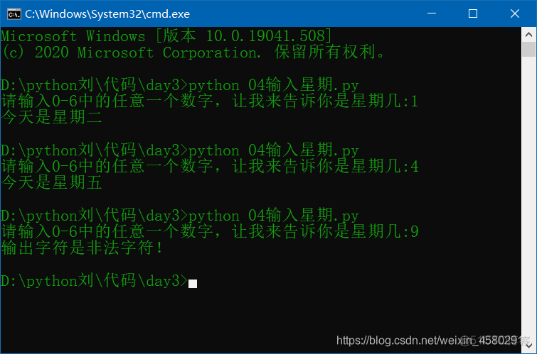 python 开发流程系统 python开发流程的6个阶段_python 开发流程系统_04