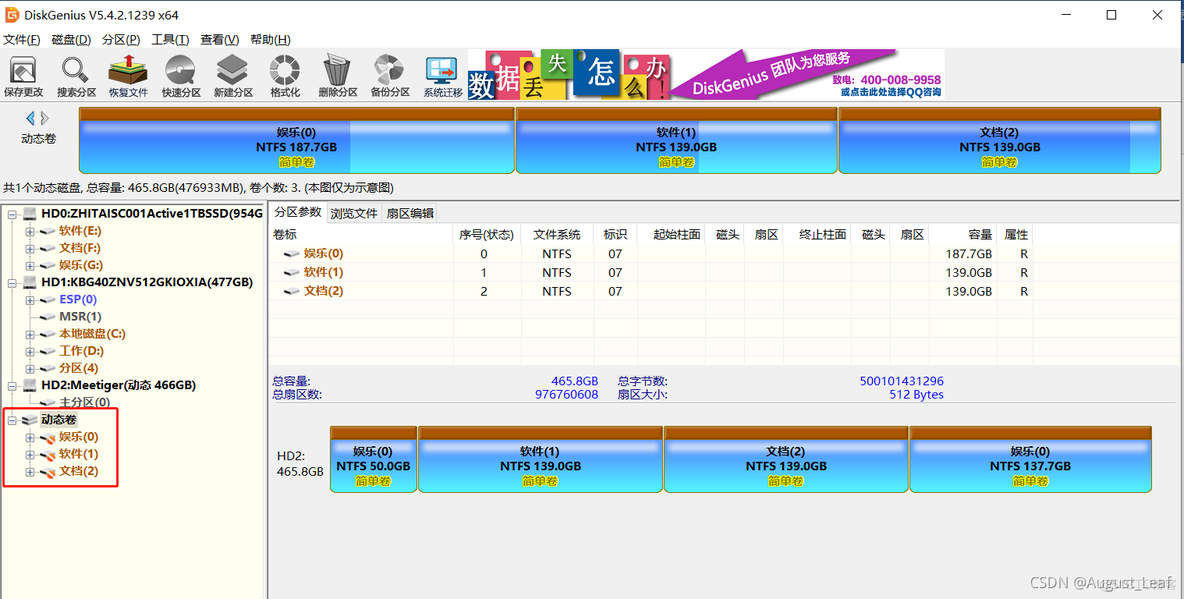 固定磁盘参数或bios错误 指定磁盘无效怎么办_右键_04