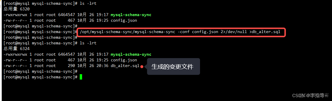 mysql 事件事件跨度计算 mysql跨schema事务_数据库_10