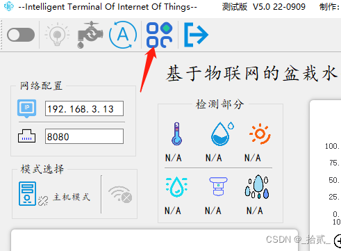 上位机软件系统架构设计 上位机设计方案_tcp/ip_03