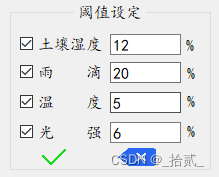 上位机软件系统架构设计 上位机设计方案_c++_09