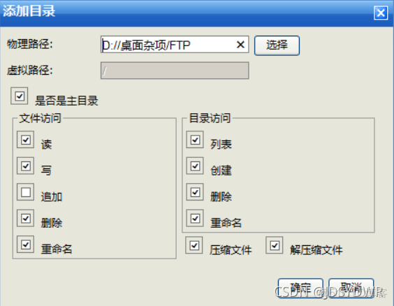 ios手机搭建ftp server 安卓手机搭建ftp_windows_07