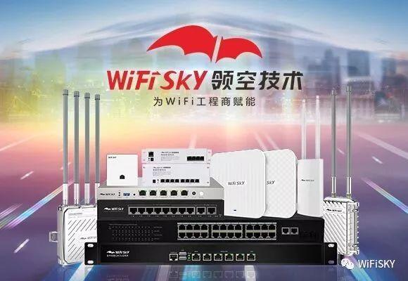 wifi模块和云平台是怎么通讯的 wifisky云平台_wifi管理系统