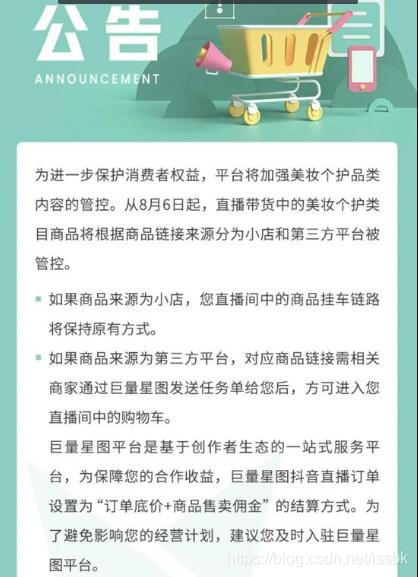 java 抖音外链 抖音外链政策_自媒体