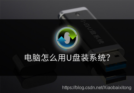 U盘重装Android系统 怎么用u盘装安卓系统_重装系统