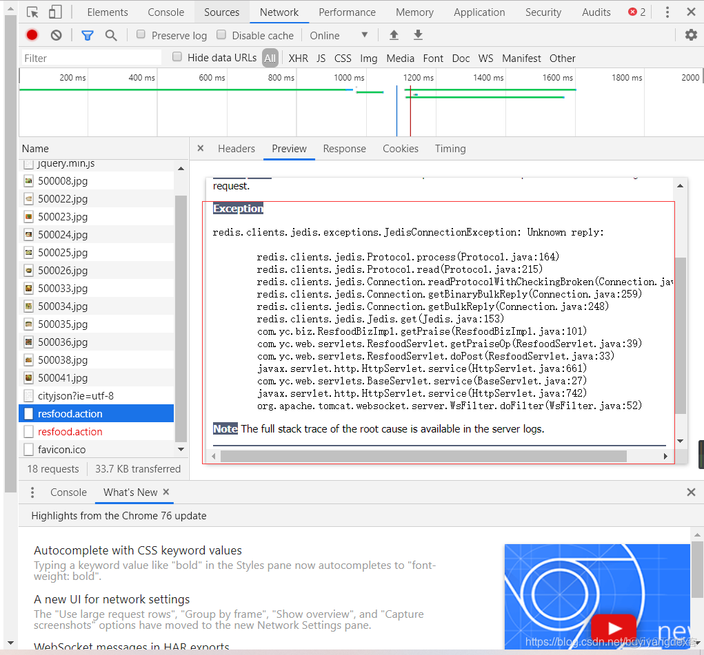 requirepass redis 不生效 redis unknown reply_调错_02