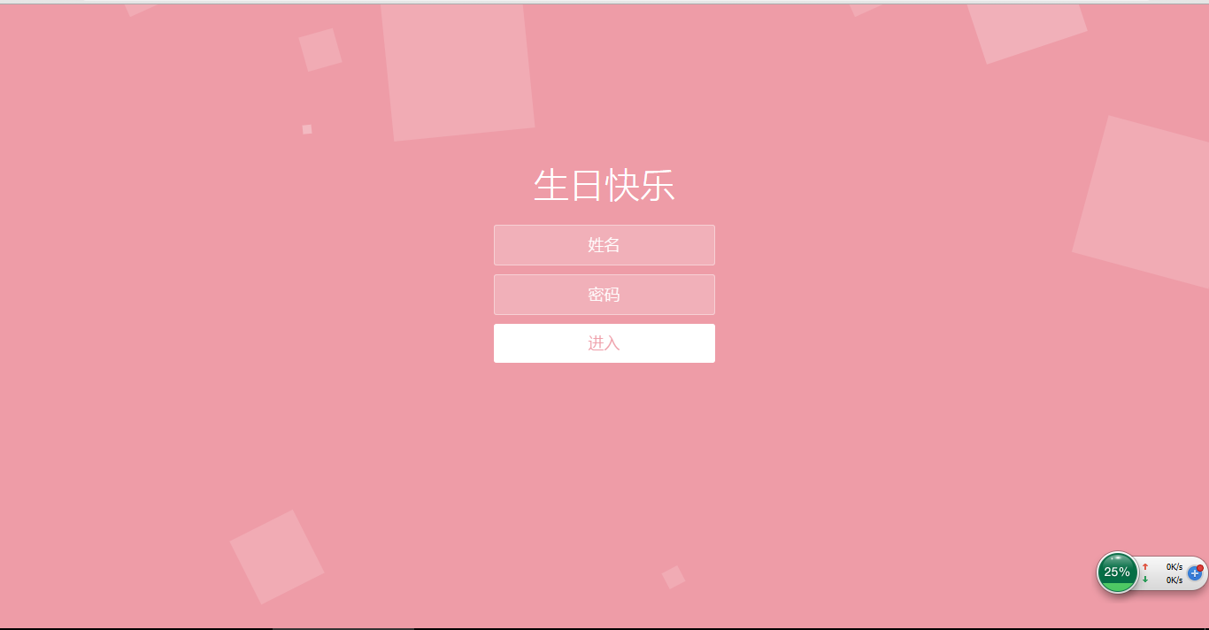 html写生日快乐代码JavaScript 用html做一个生日快乐网页_CSS