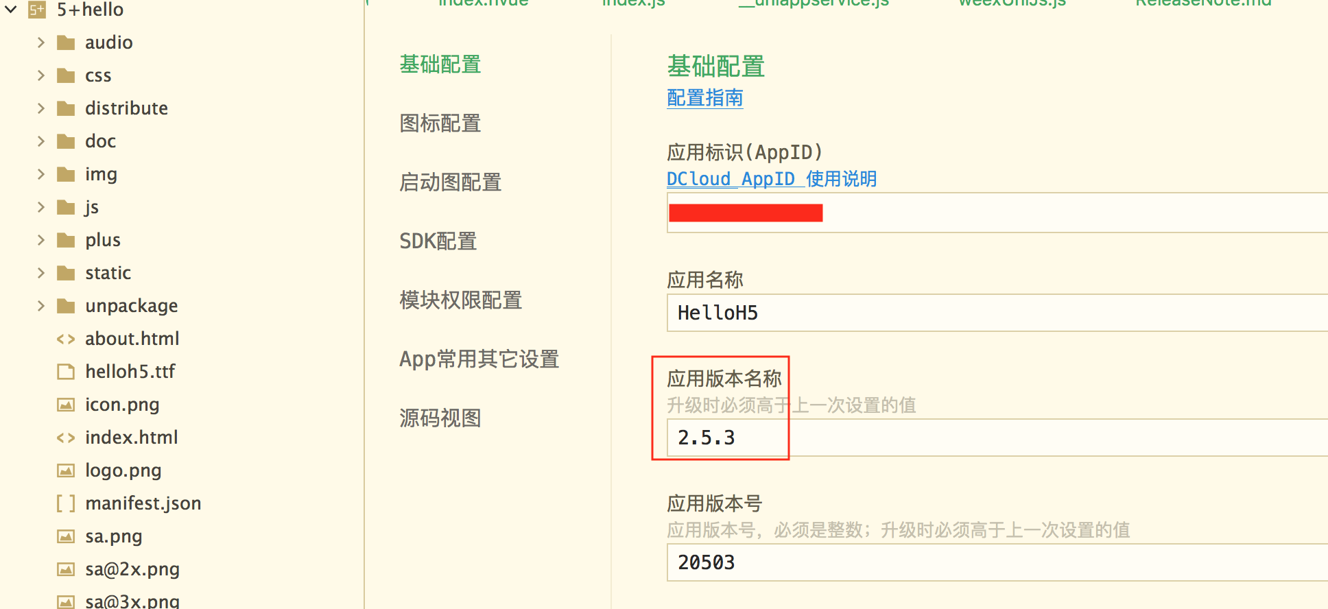 h5封装到ios h5打包成ios_xcode_07