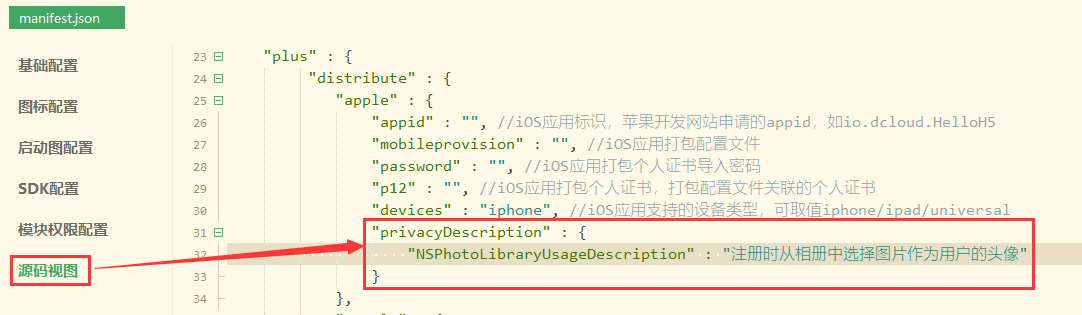 h5封装到ios h5打包成ios_iOS_18