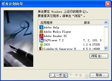 sql server 2008定时任务备份数据库 sql2008备份计划任务_任务计划_04