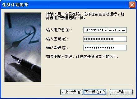 sql server 2008定时任务备份数据库 sql2008备份计划任务_数据库_07