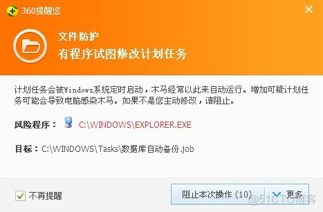 sql server 2008定时任务备份数据库 sql2008备份计划任务_运维_09