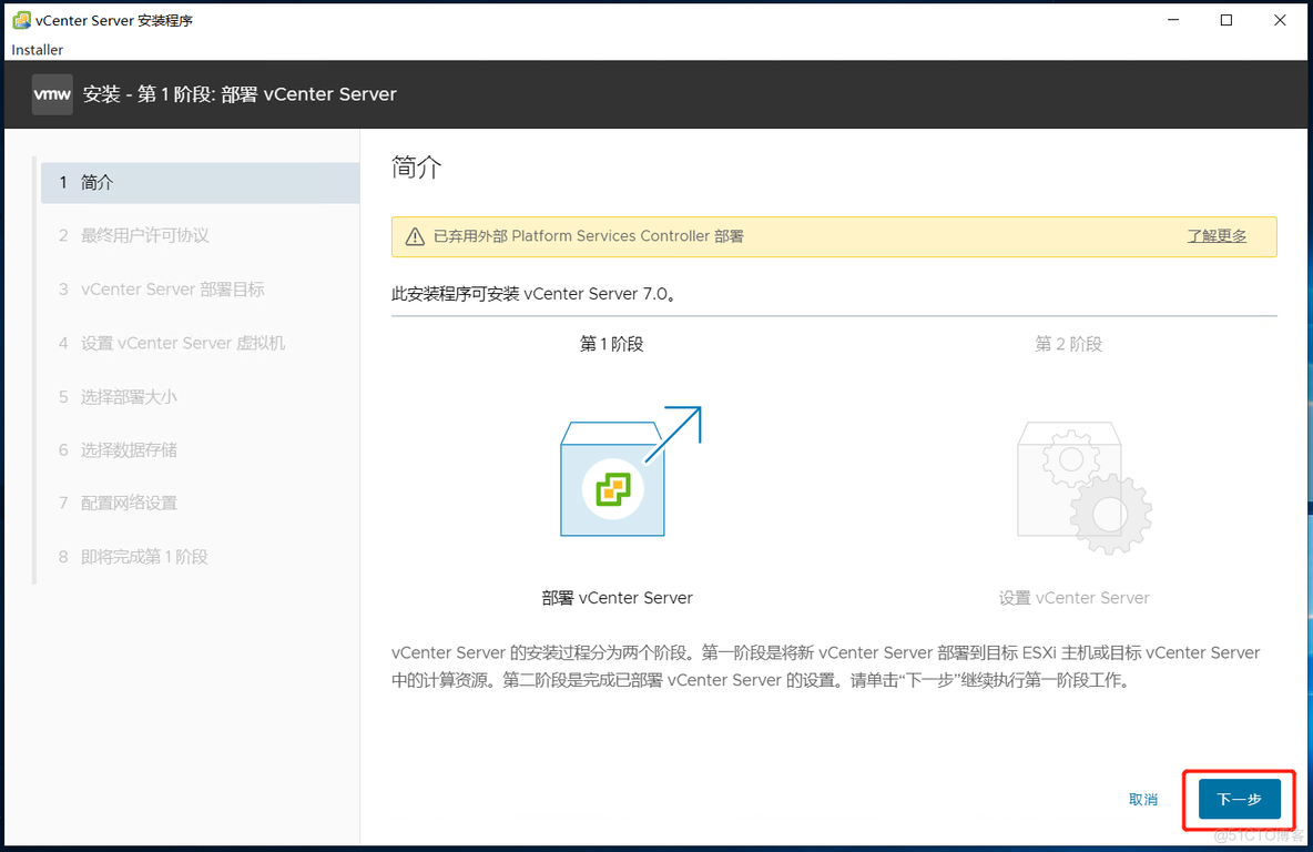 vcenter python 工具 vcenter 7.0 key_vcenter python 工具_04