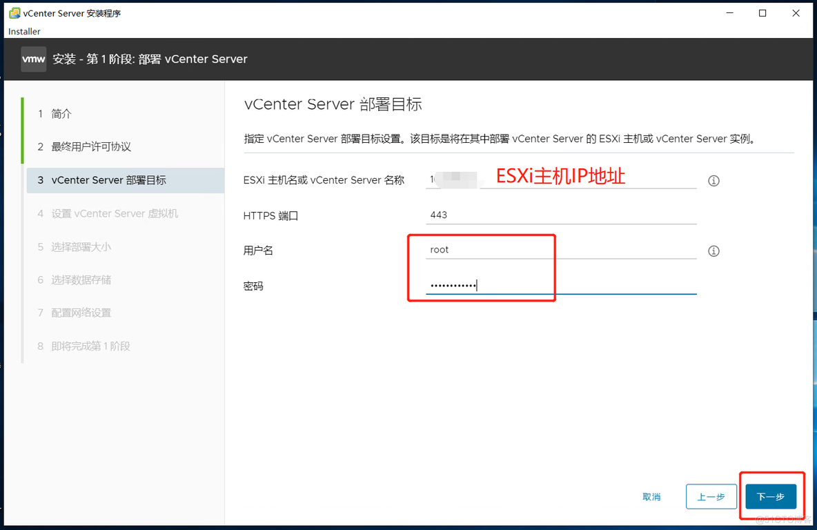 vcenter python 工具 vcenter 7.0 key_Server_06