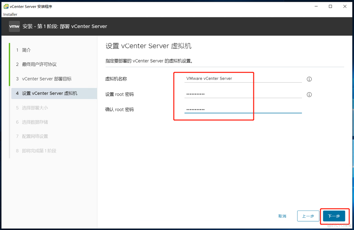 vcenter python 工具 vcenter 7.0 key_服务器_07