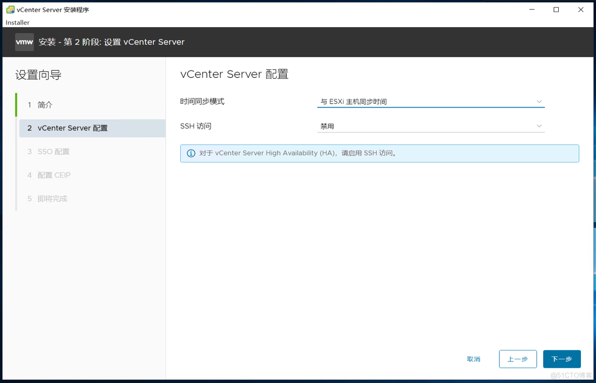 vcenter python 工具 vcenter 7.0 key_Server_16