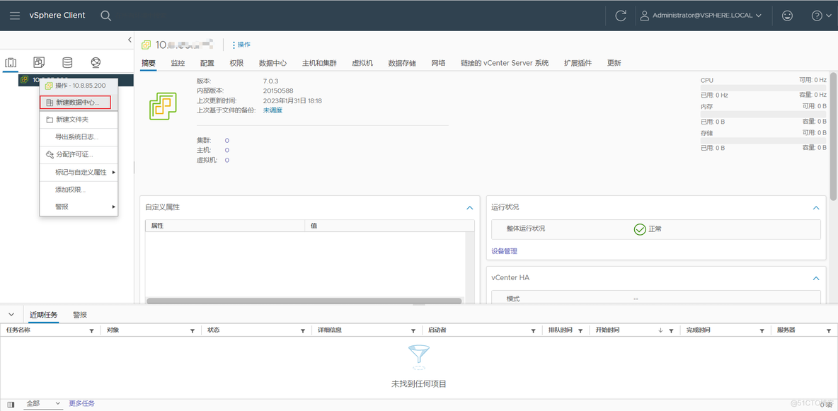 vcenter python 工具 vcenter 7.0 key_VMware_33