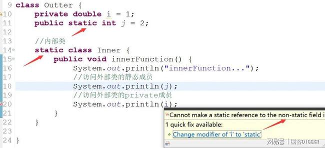 java 内部类可以继承 java内部类和子类_内部类_07