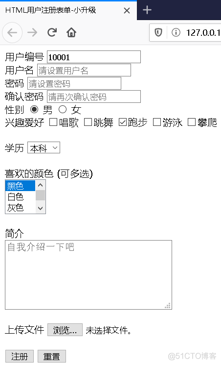 html5 用户注册表单综合案例 html注册表单代码_HTML基础入门_02