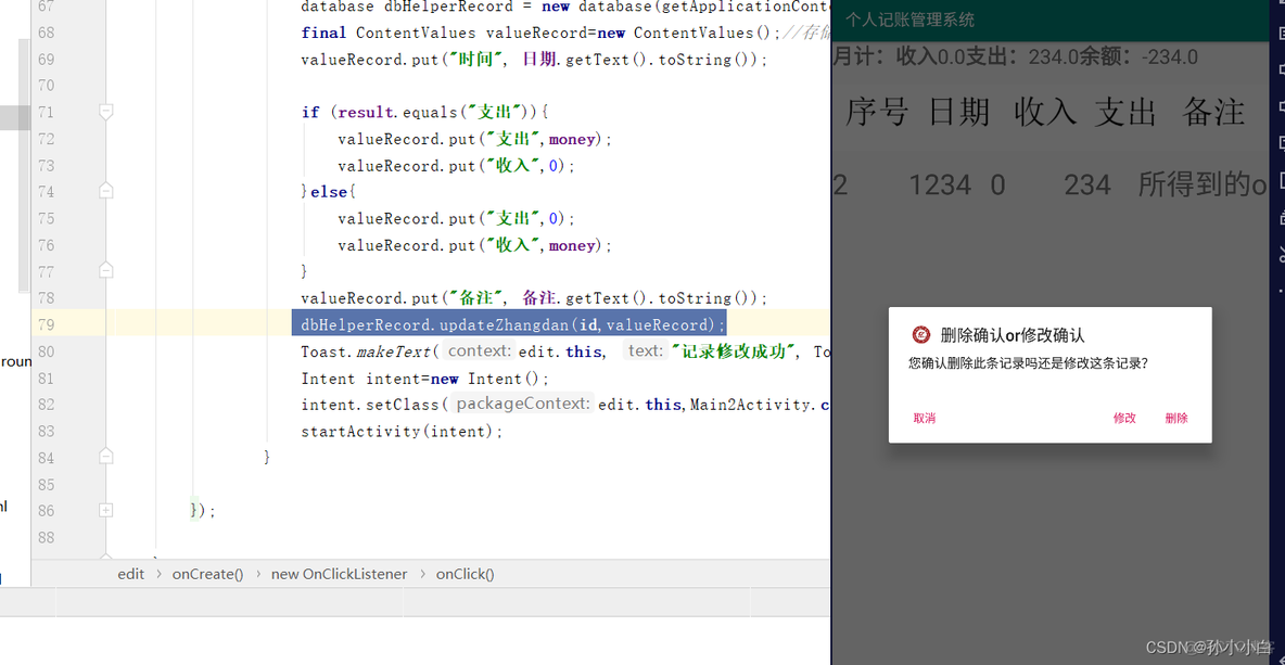 android开发个人记账本 android记账程序源码_android_10