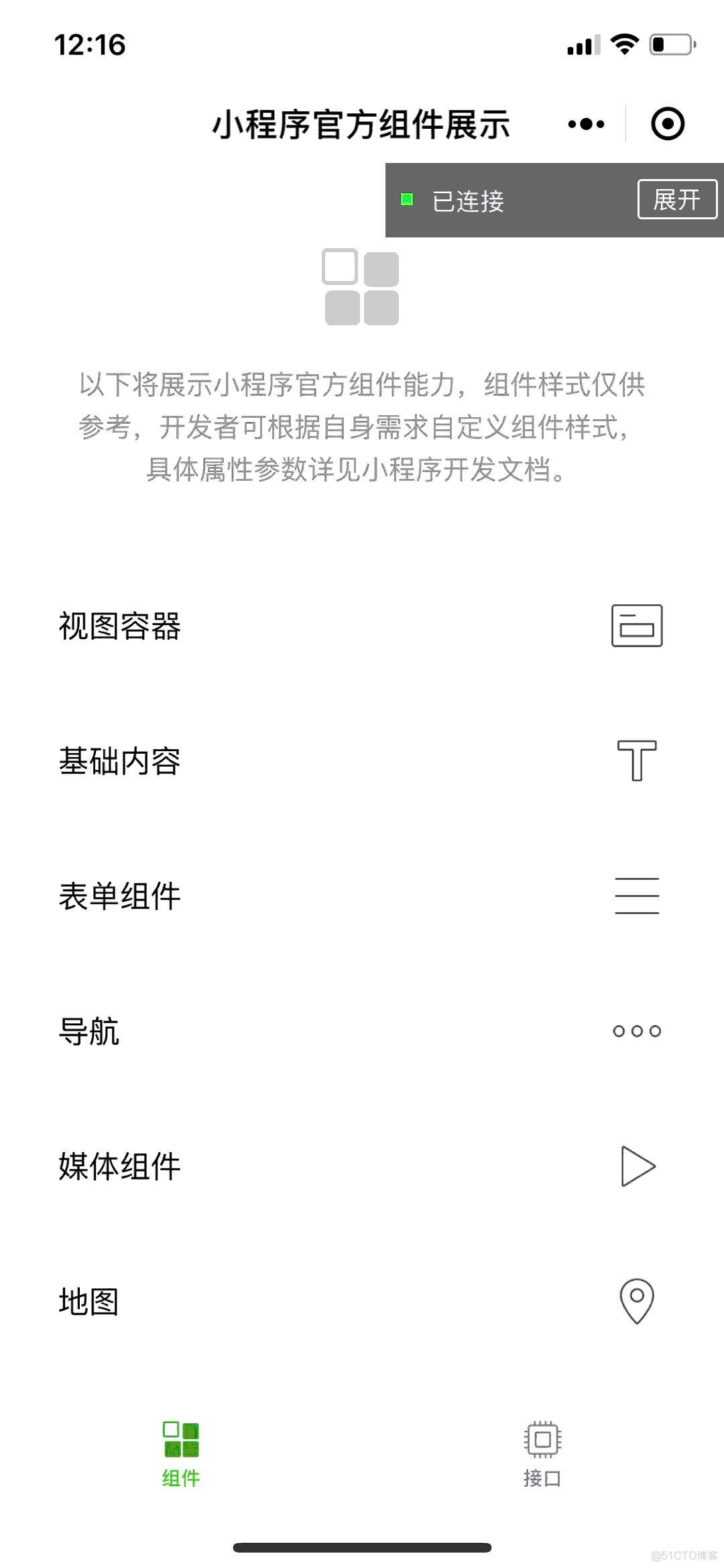 java自动化微信电脑小程序自动点击 小程序自动化部署_微信_06