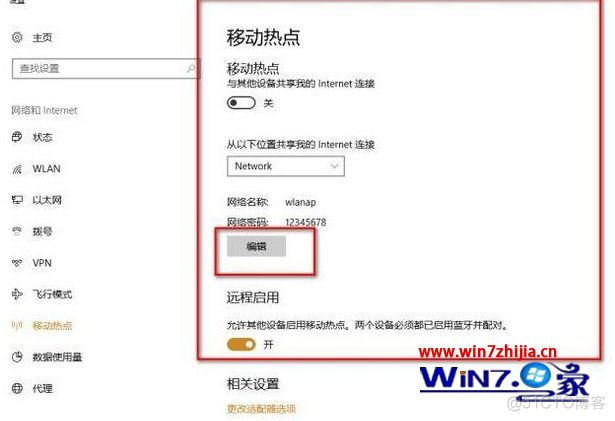 android 热点 ap频段设置 热点ap频段怎么设置_无线网卡_04