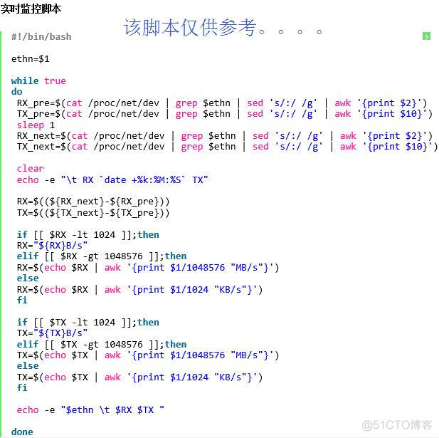 流量统计系统 Java 流量统计命令_流量统计系统 Java_02