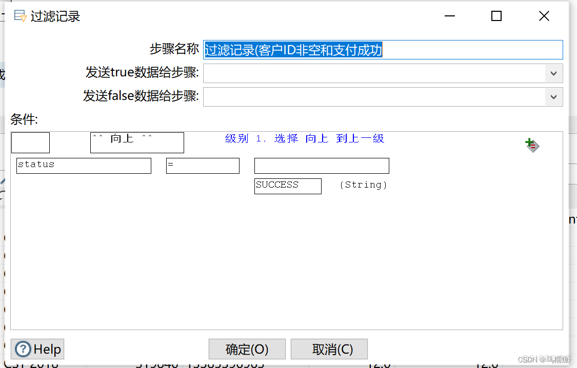 自动售货机数据挖掘 自动售货机案例_数据_04