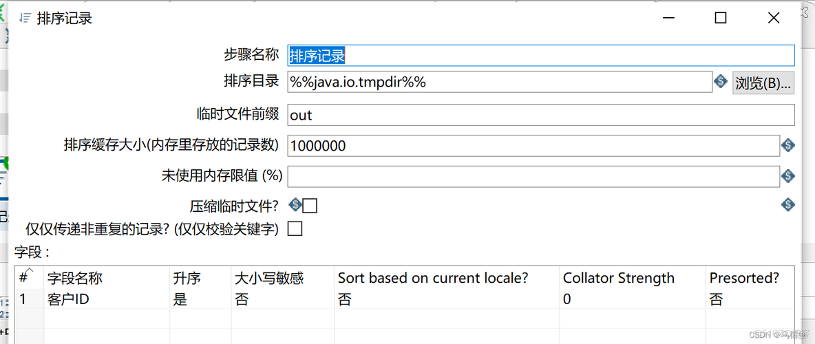 自动售货机数据挖掘 自动售货机案例_etl_08